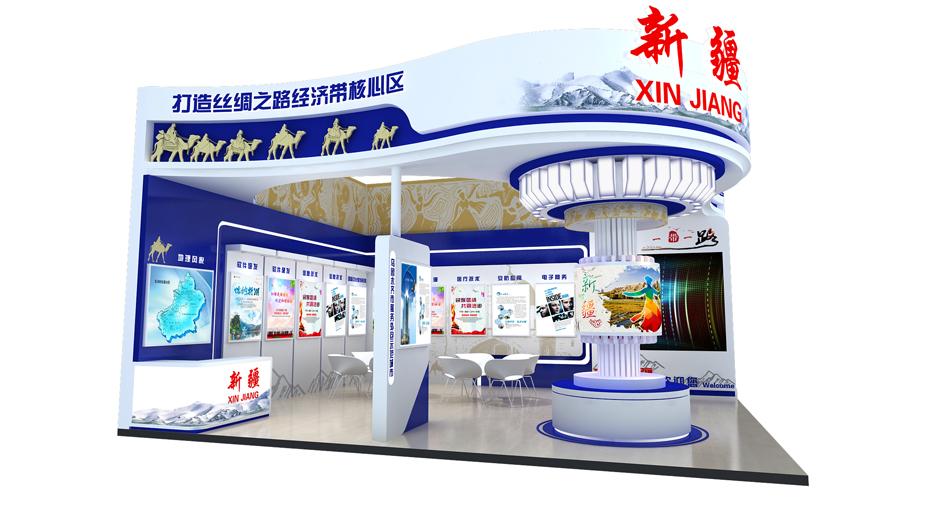 2018年北京國際服務(wù)貿(mào)易交易會(huì)--新疆展臺(tái)(圖3)