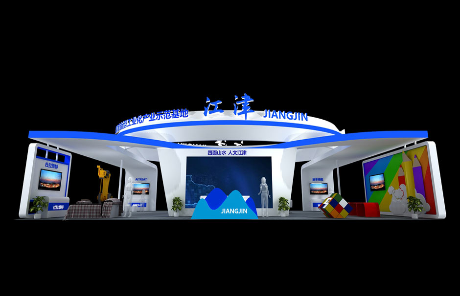 2018中國(guó)國(guó)際智能產(chǎn)業(yè)博覽會(huì)會(huì)--江津區(qū)(圖1)