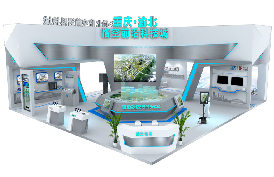 2018中國國際智能產(chǎn)業(yè)博覽會--臨空前沿科技城(圖1)