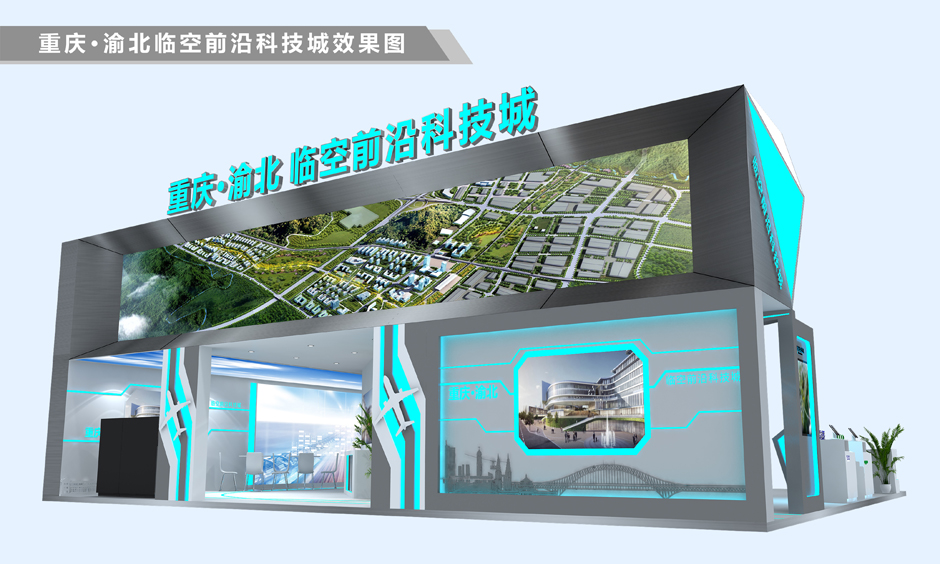 2018中國國際智能產(chǎn)業(yè)博覽會--臨空前沿科技城(圖2)