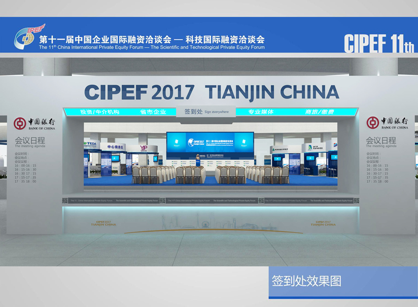 第十一屆中國企業(yè)國際融資洽談會(huì)--科技國際融資(圖2) 第十一屆中國企業(yè)國際融資洽談會(huì)--科技國際融資(圖2)