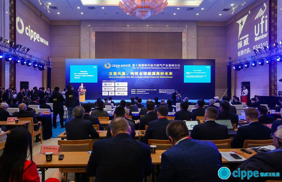 第十屆國(guó)際石油天然氣產(chǎn)業(yè)高峰論壇(圖1)