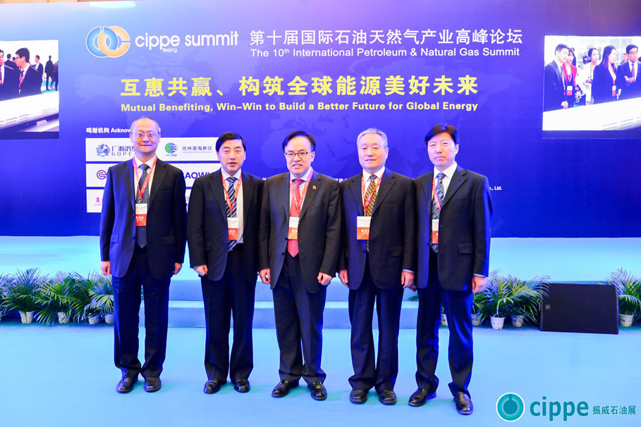 第十屆國(guó)際石油天然氣產(chǎn)業(yè)高峰論壇(圖3)