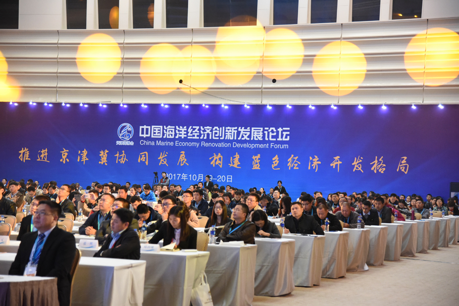 中國海洋經(jīng)濟(jì)創(chuàng)新發(fā)展論壇(圖2)