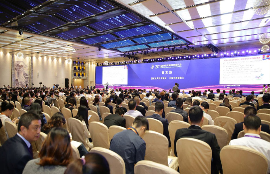 2018綠色發(fā)展科技創(chuàng)新大會(huì)(圖1) 2018綠色發(fā)展科技創(chuàng)新大會(huì)(圖1)