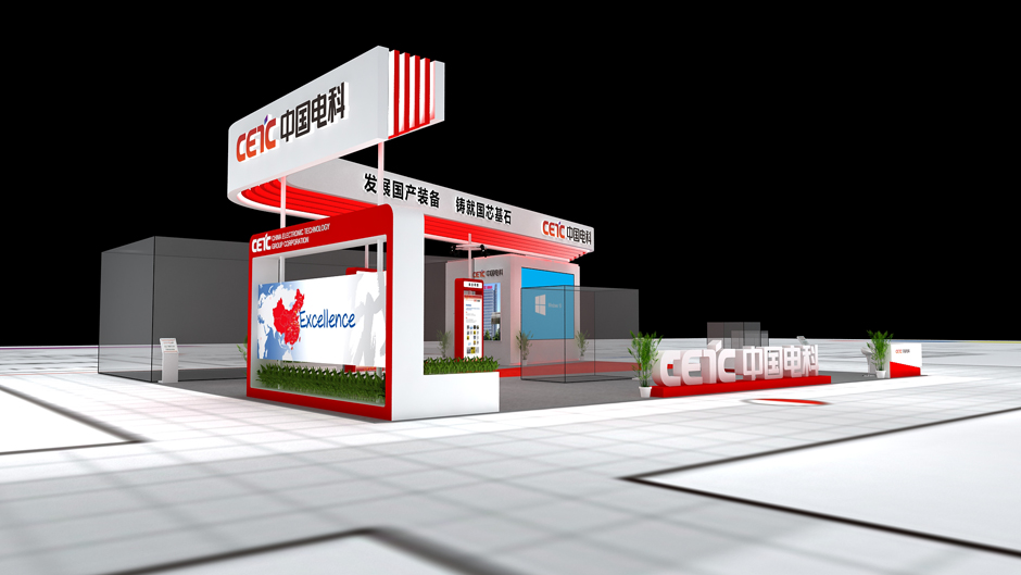 中國(guó)（長(zhǎng)沙）網(wǎng)絡(luò)安全.智能制造大會(huì)--中國(guó)電科(圖3)