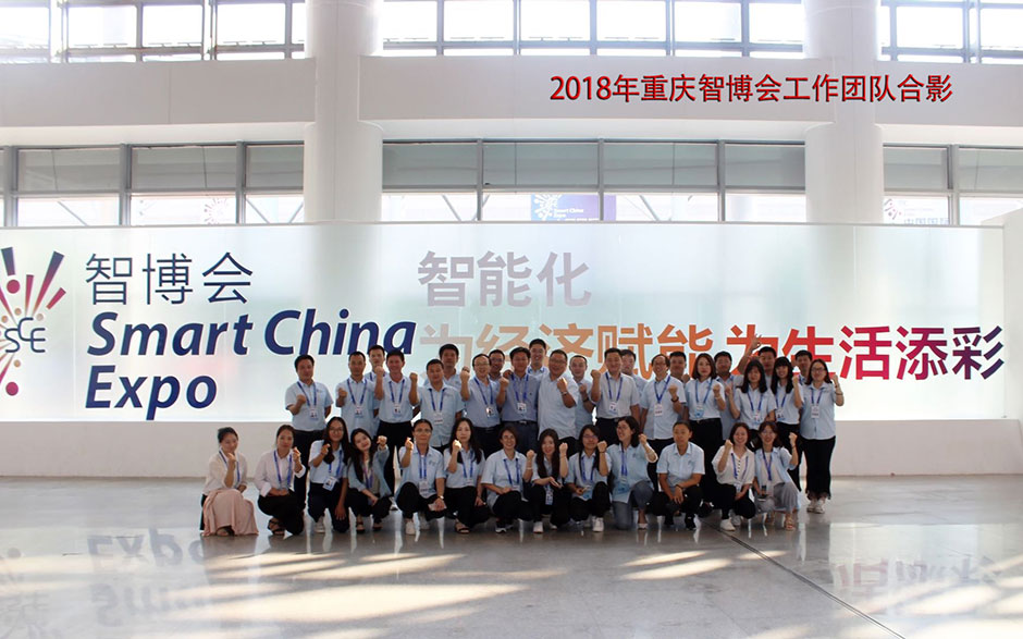 2018中國國際智能產(chǎn)業(yè)博覽會(圖10)