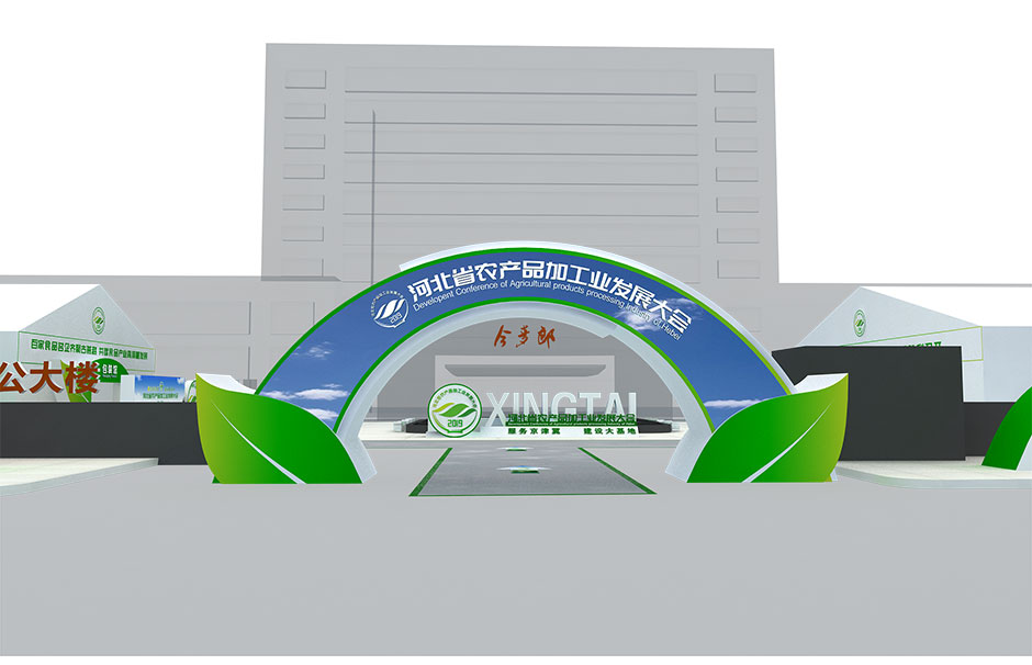 河北省農(nóng)產(chǎn)品加工業(yè)發(fā)展大會(圖1) 河北省農(nóng)產(chǎn)品加工業(yè)發(fā)展大會(圖1)