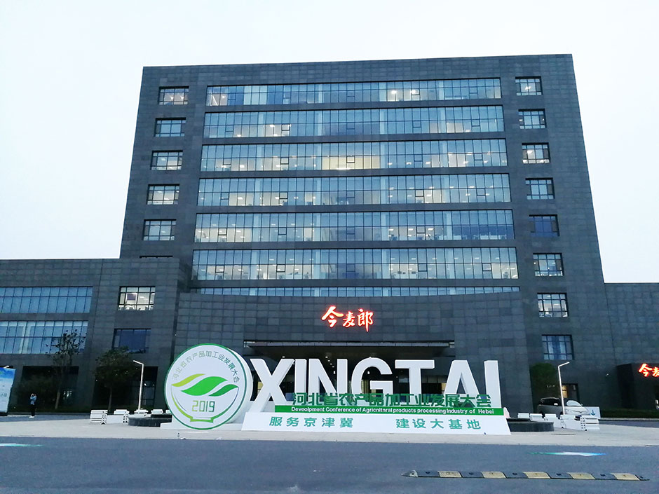 河北省農(nóng)產(chǎn)品加工業(yè)發(fā)展大會(圖3) 河北省農(nóng)產(chǎn)品加工業(yè)發(fā)展大會(圖3)