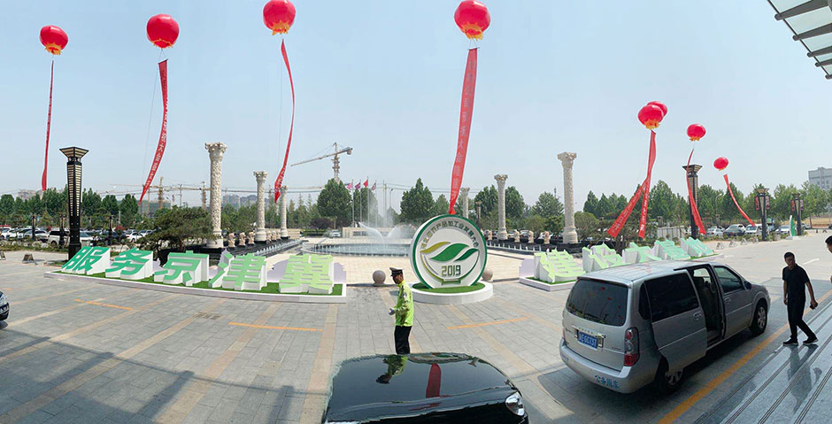 河北省農(nóng)產(chǎn)品加工業(yè)發(fā)展大會(圖4) 河北省農(nóng)產(chǎn)品加工業(yè)發(fā)展大會(圖4)