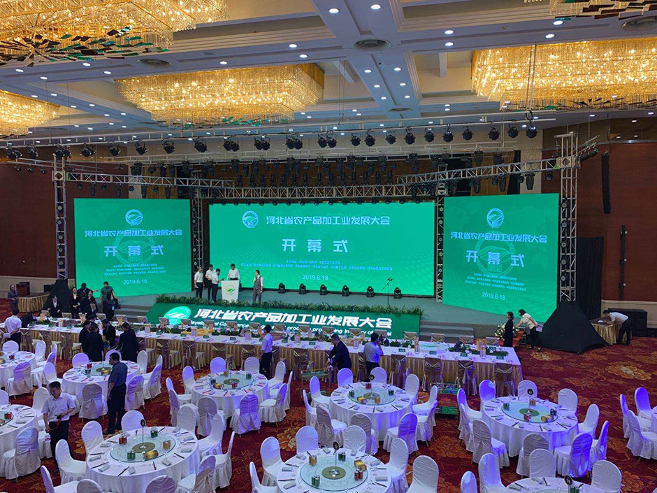 河北省農(nóng)產(chǎn)品加工業(yè)發(fā)展大會(圖6) 河北省農(nóng)產(chǎn)品加工業(yè)發(fā)展大會(圖6)