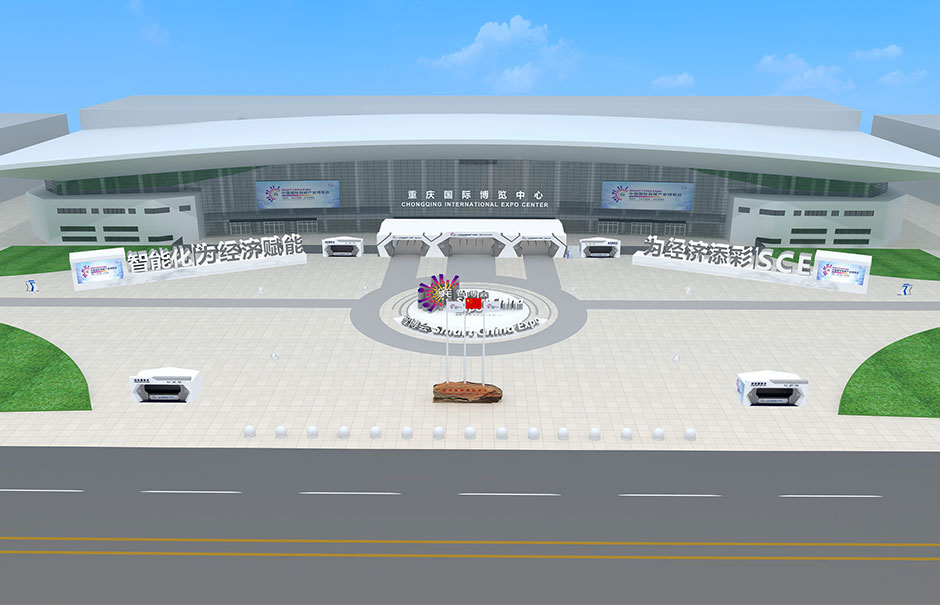 2018中國國際智能產(chǎn)業(yè)博覽會(圖2)