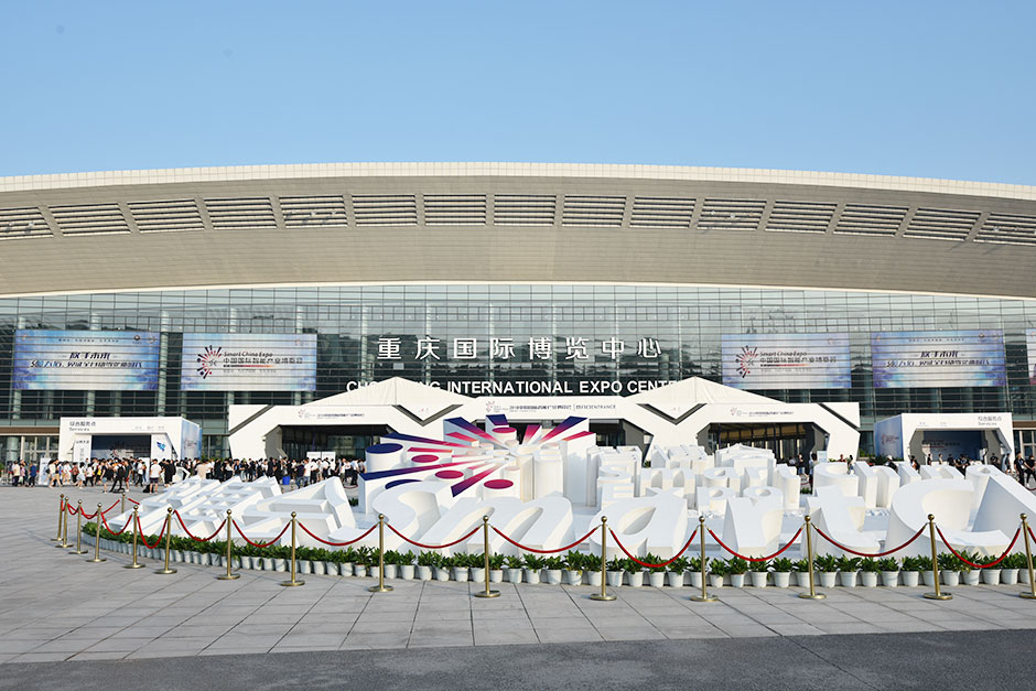 2018中國國際智能產(chǎn)業(yè)博覽會(圖8)