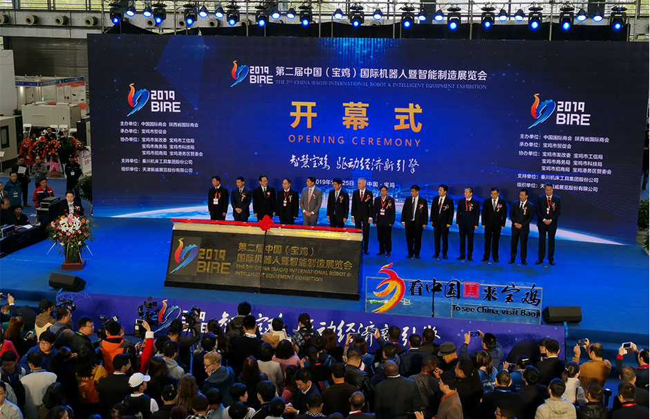 第二屆中國(寶雞)國際機(jī)器人暨智能制造展覽(圖1) 第二屆中國(寶雞)國際機(jī)器人暨智能制造展覽(圖1)