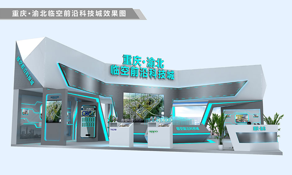 2018中國國際智能產(chǎn)業(yè)博覽會--臨空前沿科技城(圖4)