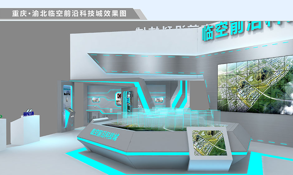 2018中國國際智能產(chǎn)業(yè)博覽會--臨空前沿科技城(圖6)