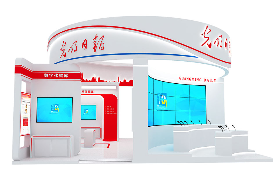 2019福州數(shù)字中國成果展覽會-光明日報(圖1)