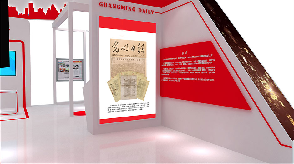 2019福州數(shù)字中國成果展覽會-光明日報(圖4)