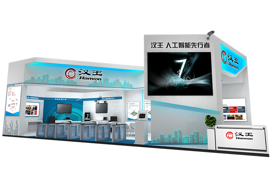 2018年天津智能大會(huì)--漢王(圖1)