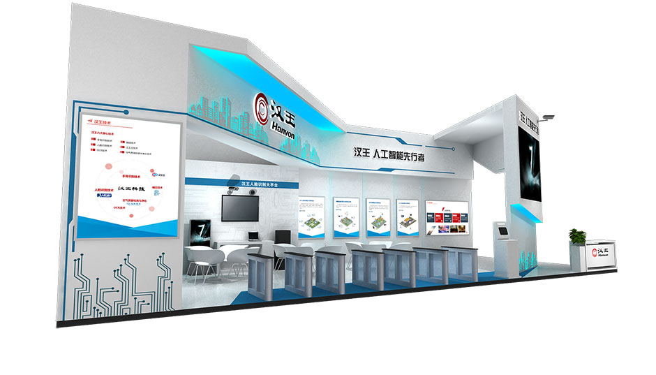2018年天津智能大會(huì)--漢王(圖2)