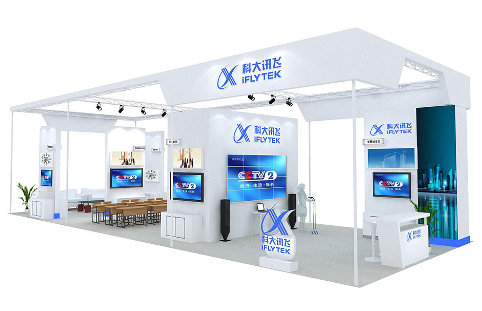 2017年天津智能大會--科大訊飛展臺(圖1)