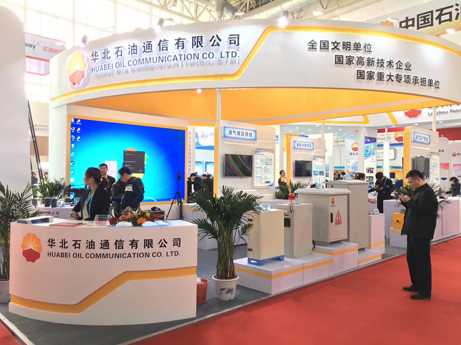 中國(guó)國(guó)際石油石化技術(shù)裝備展覽會(huì)（簡(jiǎn)稱CIPPE）(圖4)
