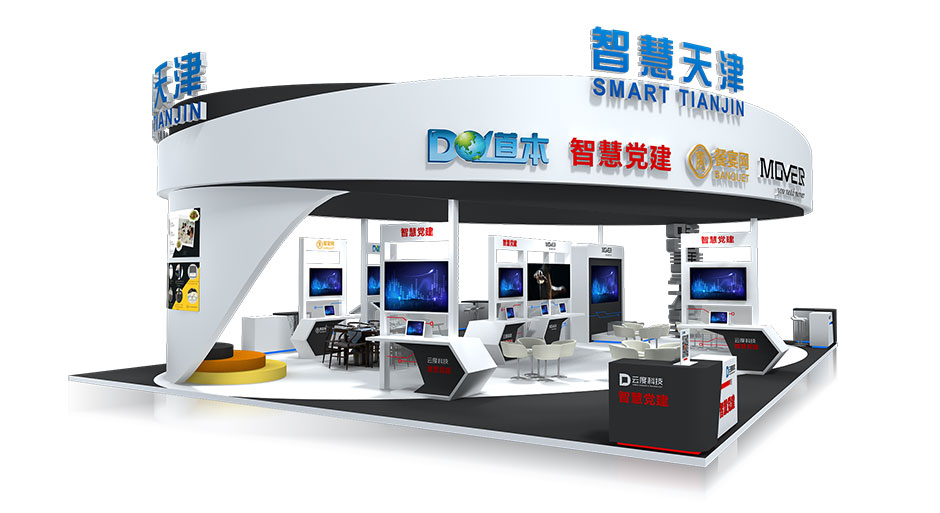 第三屆世界智能大會--天津展團(圖2)