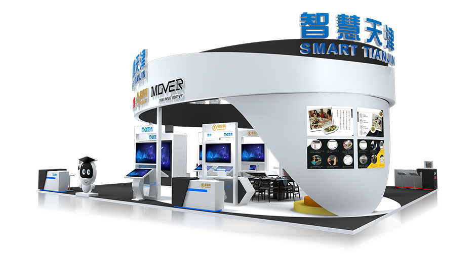 第三屆世界智能大會--天津展團(圖3)