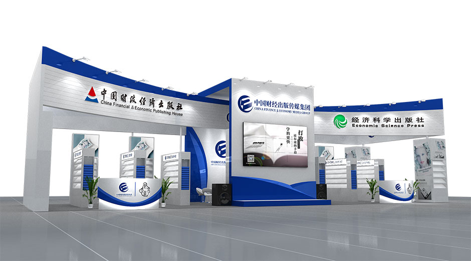 2019北京圖書訂貨會--中國財(cái)經(jīng)出版?zhèn)髅郊瘓F(tuán)(圖2)