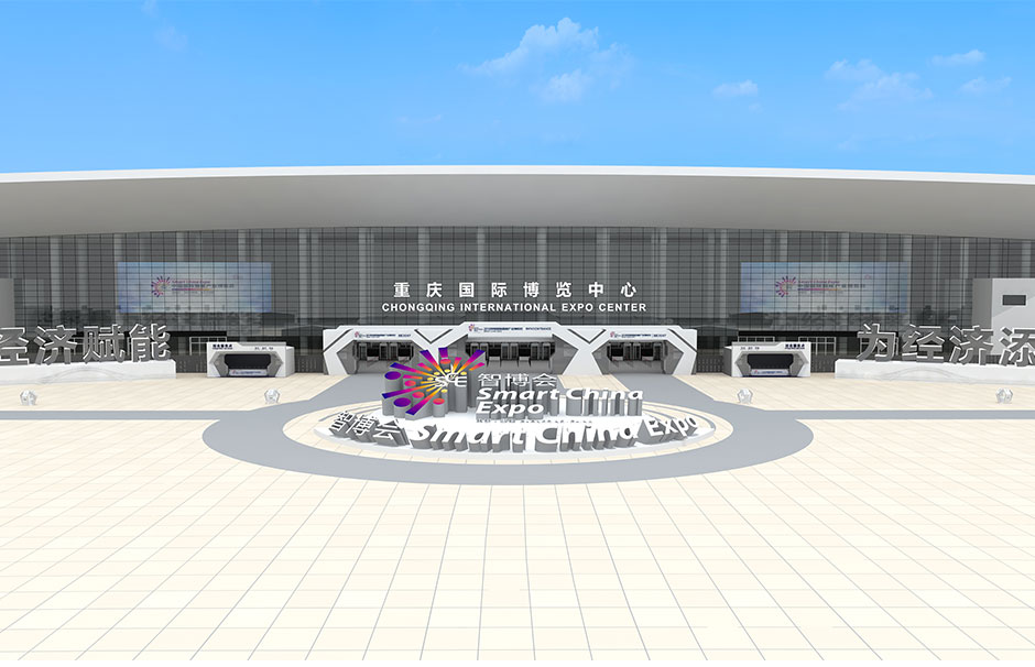 2018中國國際智能產(chǎn)業(yè)博覽會(圖1)