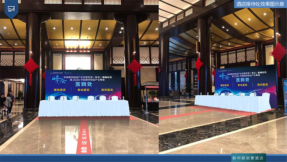 中國(guó)增材制造產(chǎn)業(yè)發(fā)展蕪湖（繁昌）高峰論壇暨2020年中國(guó)增材制造產(chǎn)業(yè)年會(huì)(圖2)