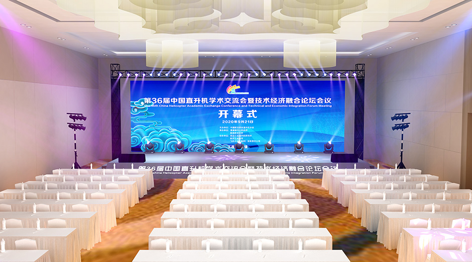 第36屆中國(guó)直升機(jī)學(xué)術(shù)交流會(huì)暨技術(shù)經(jīng)濟(jì)融合論壇會(huì)議(圖2) 第36屆中國(guó)直升機(jī)學(xué)術(shù)交流會(huì)暨技術(shù)經(jīng)濟(jì)融合論壇會(huì)議(圖2)