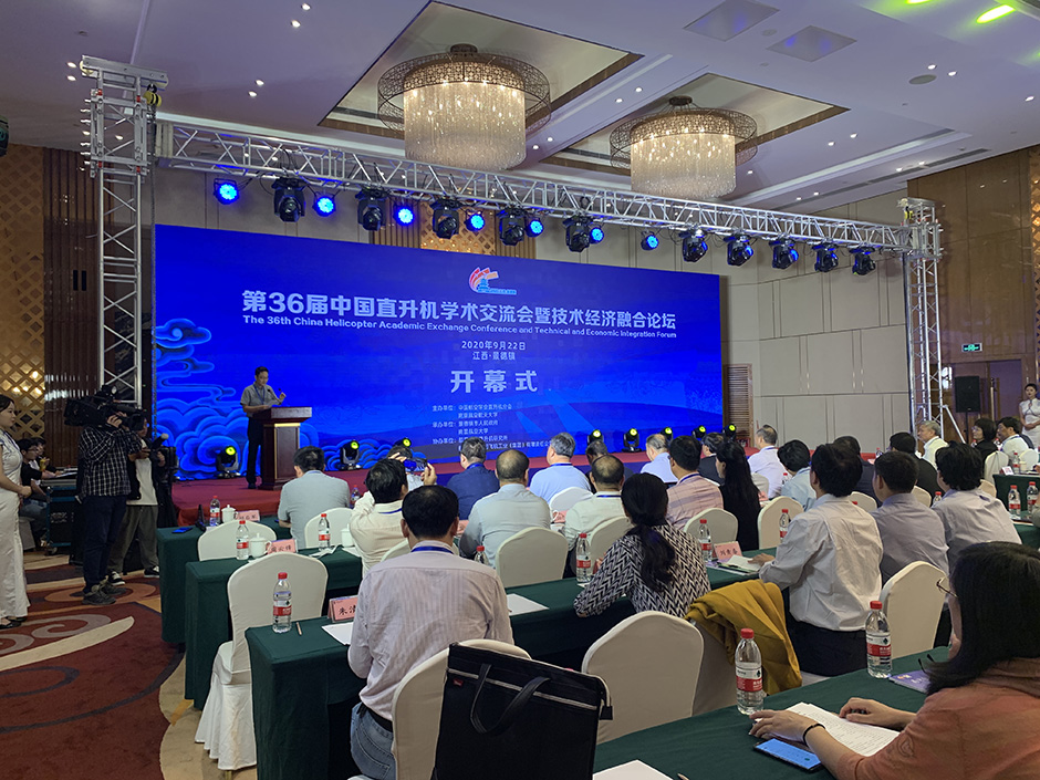 第36屆中國(guó)直升機(jī)學(xué)術(shù)交流會(huì)暨技術(shù)經(jīng)濟(jì)融合論壇會(huì)議(圖6) 第36屆中國(guó)直升機(jī)學(xué)術(shù)交流會(huì)暨技術(shù)經(jīng)濟(jì)融合論壇會(huì)議(圖6)