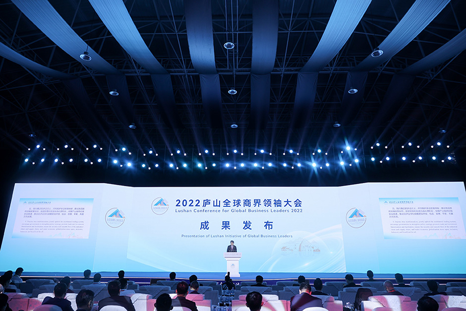 2022廬山全球商界領(lǐng)袖大會(huì)(圖2) 2022廬山全球商界領(lǐng)袖大會(huì)(圖2)