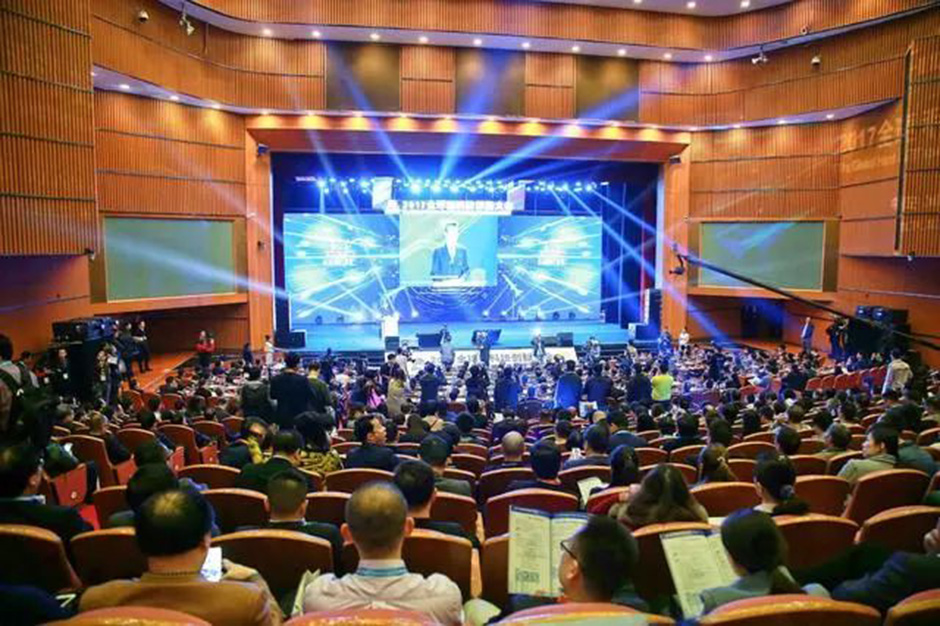 2017全球硬科技創(chuàng)新大賽(圖6)