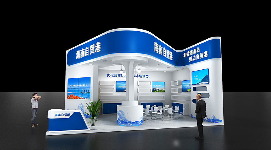 2020中國(guó)國(guó)際服務(wù)貿(mào)易交易會(huì)--海南展臺(tái)(圖2)