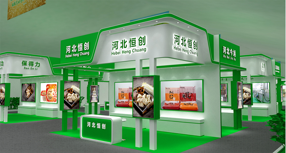 2020隆堯食品產(chǎn)業(yè)發(fā)展大會--特裝搭建(圖2) 2020隆堯食品產(chǎn)業(yè)發(fā)展大會--特裝搭建(圖2)