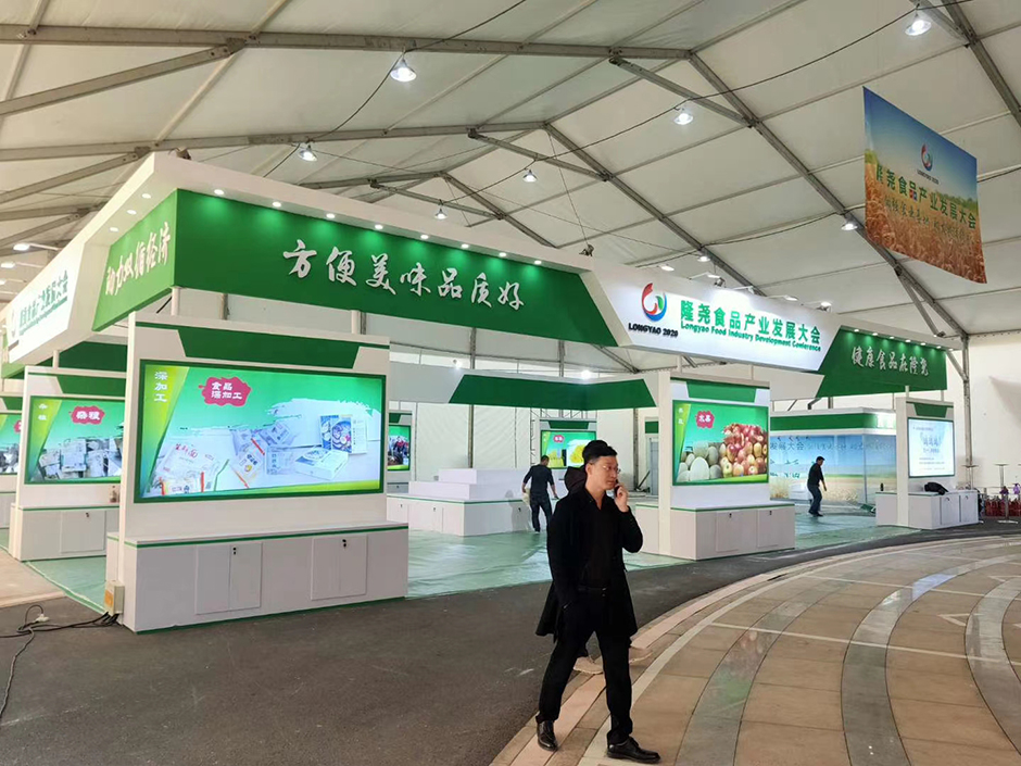 2020隆堯食品產(chǎn)業(yè)發(fā)展大會--特裝搭建(圖4) 2020隆堯食品產(chǎn)業(yè)發(fā)展大會--特裝搭建(圖4)