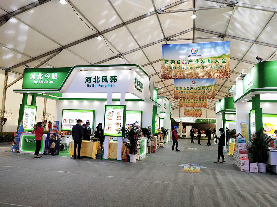 2020隆堯食品產(chǎn)業(yè)發(fā)展大會--特裝搭建(圖5) 2020隆堯食品產(chǎn)業(yè)發(fā)展大會--特裝搭建(圖5)