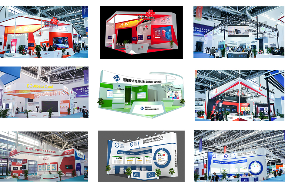 2020南通新一代信息技術(shù)博覽會(huì)--特裝搭建(圖1)