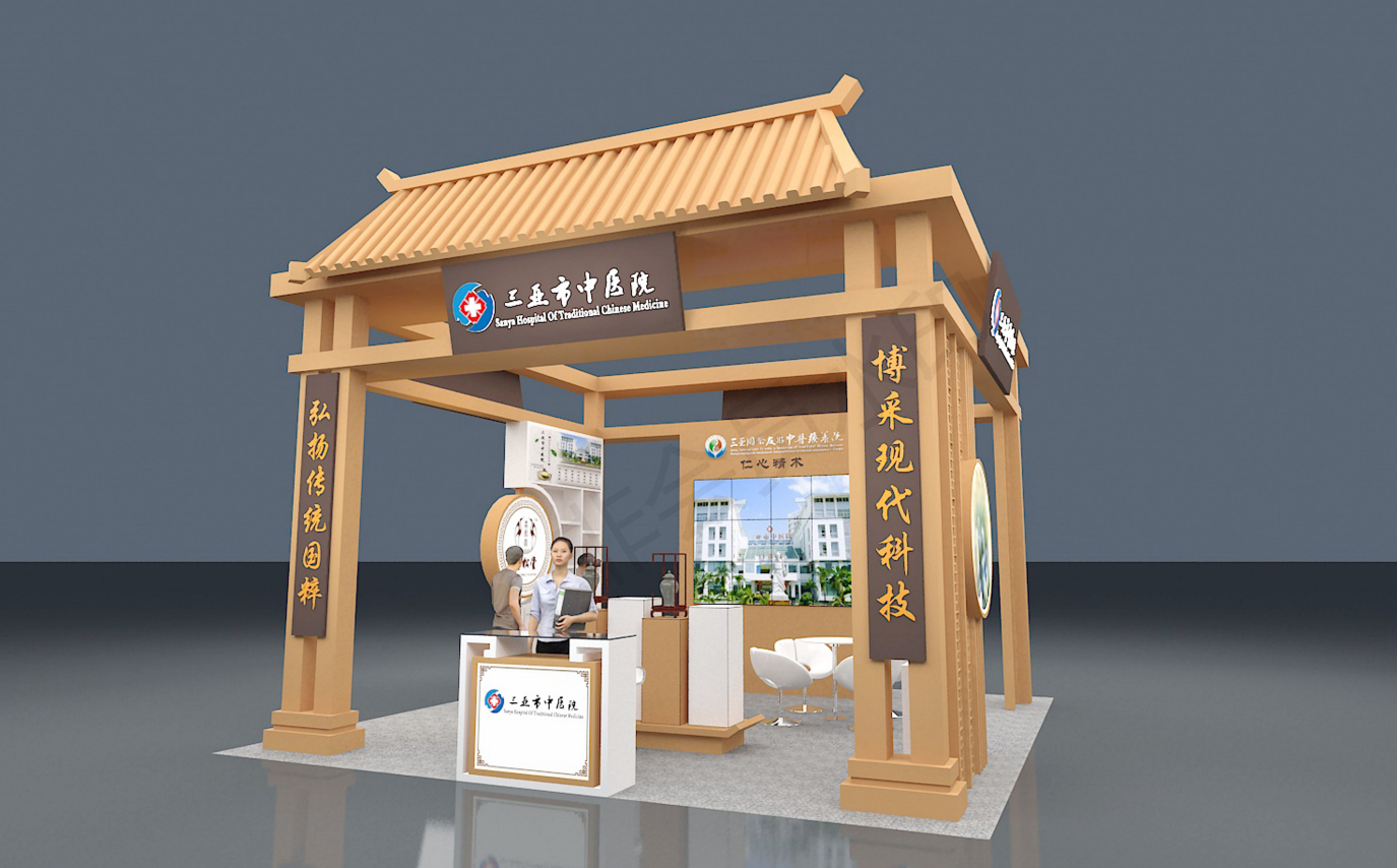  2021中國國際服務貿(mào)易交易會--三亞市中醫(yī)院(圖2)