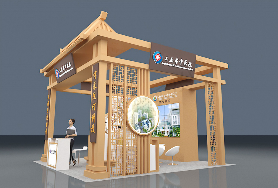  2021中國國際服務貿(mào)易交易會--三亞市中醫(yī)院(圖3)