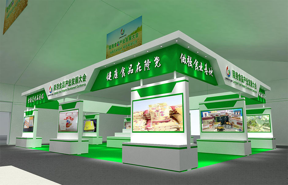 隆堯食品產(chǎn)業(yè)發(fā)展大會(huì)(圖1)