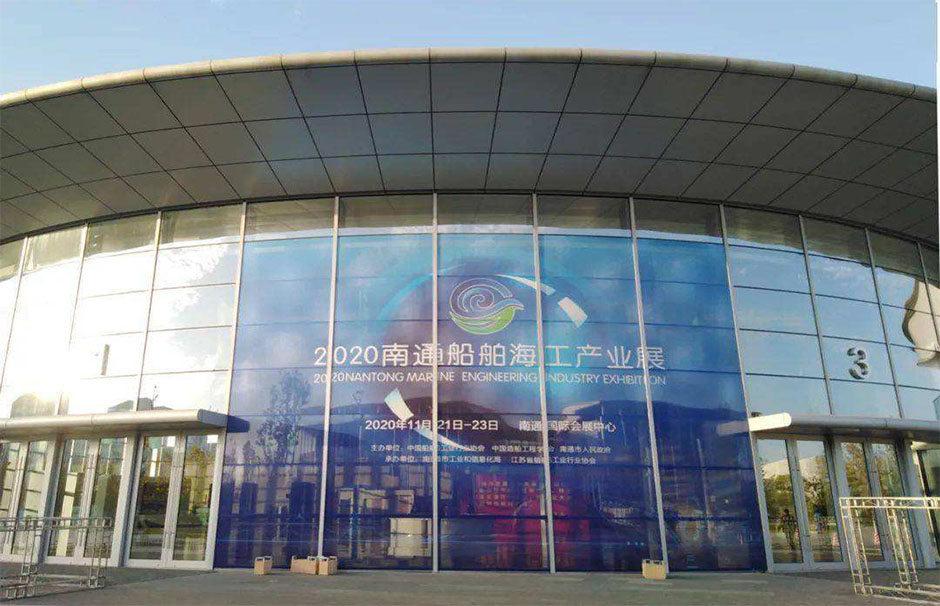 2020南通船舶海工產(chǎn)業(yè)展(圖2)