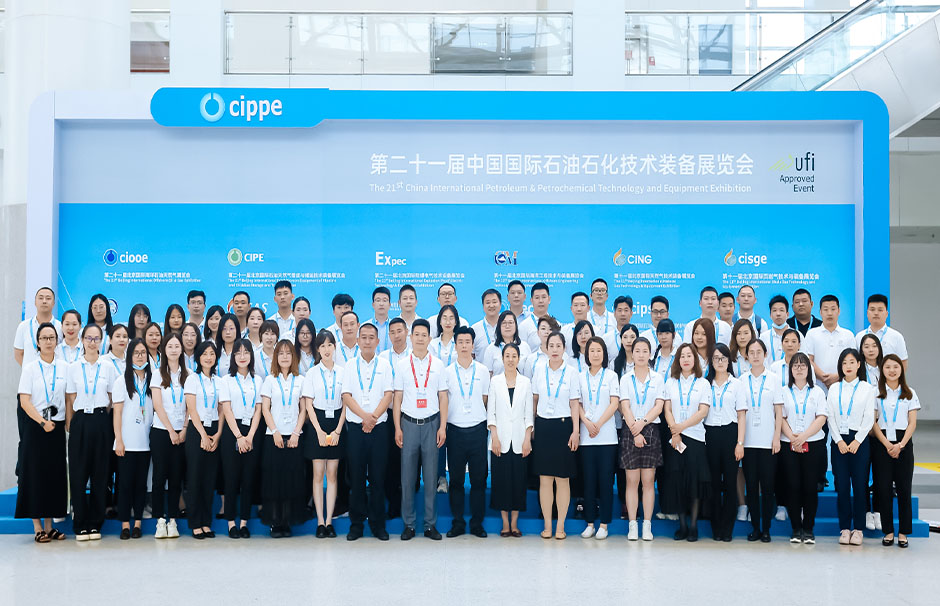 第二十一屆中國國際石油石化技術(shù)裝備展覽會(圖4)