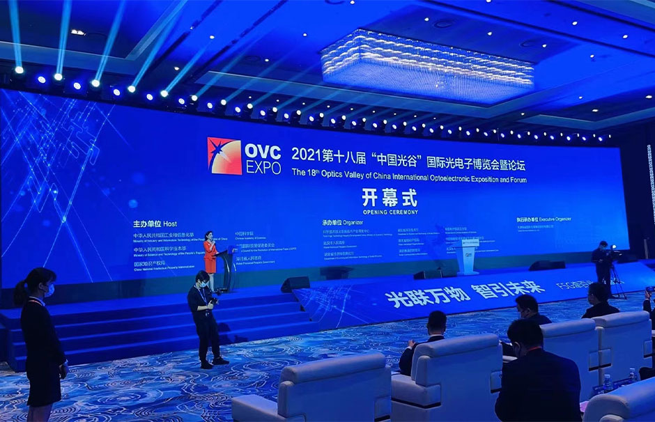 第18屆中國光谷國際光電子博覽會(huì)暨論壇(圖1)