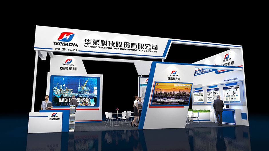 第二十二屆中國國際石油石化技術(shù)裝備展覽會(huì)--華榮科技(圖2)