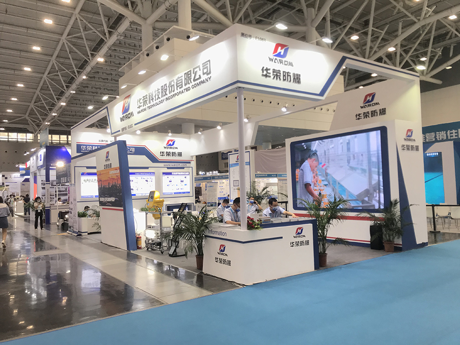 第二十二屆中國國際石油石化技術(shù)裝備展覽會(huì)--華榮科技(圖5)