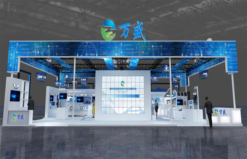 2022中國國際智能產(chǎn)業(yè)博覽會--萬盛(圖1)