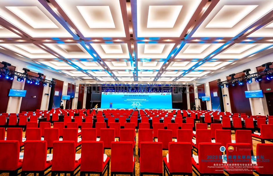 2023國際能源發(fā)展高峰論壇(圖6) 2023國際能源發(fā)展高峰論壇(圖6)